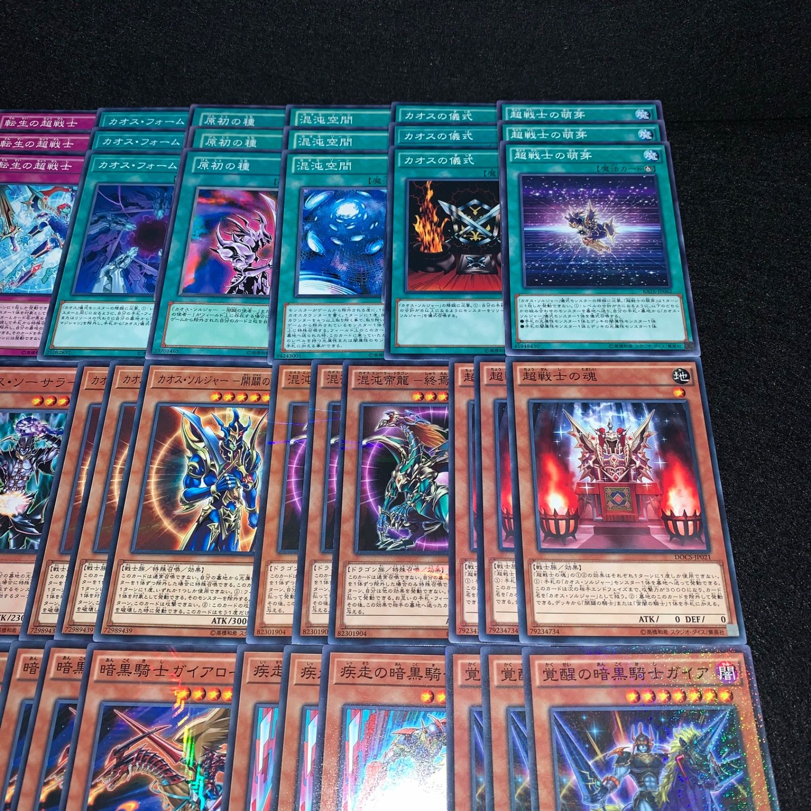 遊戯王 KYP497 カオスソルジャーデッキ 超戦士カオスソルジャー 伝説の