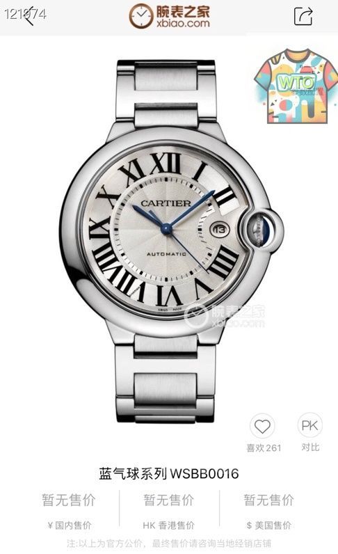WTO通販 カルティエ Cartier ブルーバロン メンズ腕時計-WTO店名をご ください-WTO輸入-VQV83