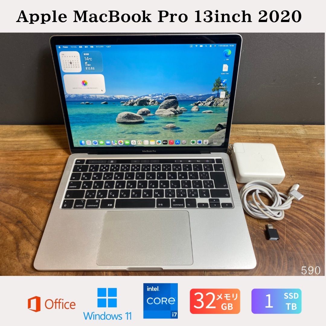 Apple MacBook Pro 13inch 2020 Core i7 2.3GHz メモリ32GB SSD1TB Windows11 Office 2025 590