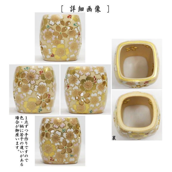 茶器/茶道具 蓋置】 仁清写し 桜尽し 手塚石雲作（花蝶窯） （桜尽くし