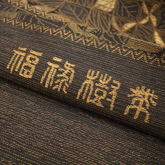 袋帯 中古 リサイクル 帯匠 誉田屋源兵衛 誉文彫金 箔糸 A1083-13 袋帯 中古 リサイクル 帯匠 誉田屋源兵衛 誉文彫金 箔糸 A1083-13