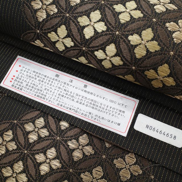 黒グレー地 こげ茶