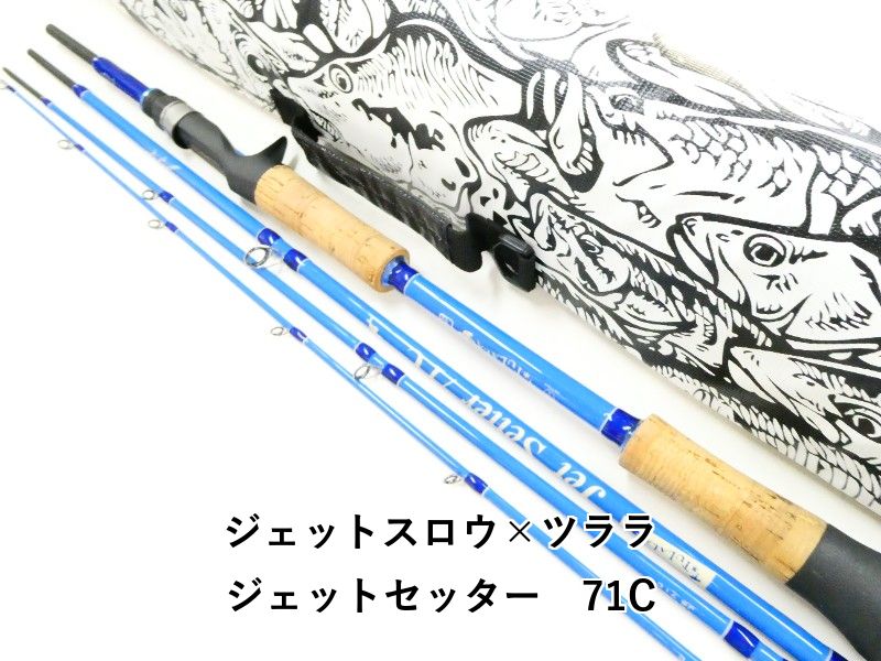 ジェットスロウ×ツララ ジェットセッター 71C 03-8311080015