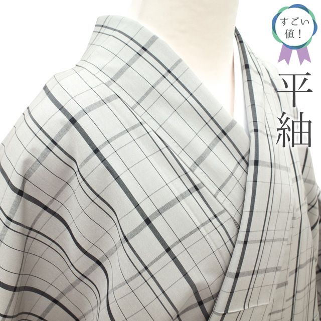 すごい値 平紬 袷 着物 正絹 ライトグレー 格子 カジュアル 上質 仕立て上がり 身丈168 裄丈68 Ｌサイズ 春 秋 冬 観劇 ショッピング すごいね リサイクル みやがわ nek 01547