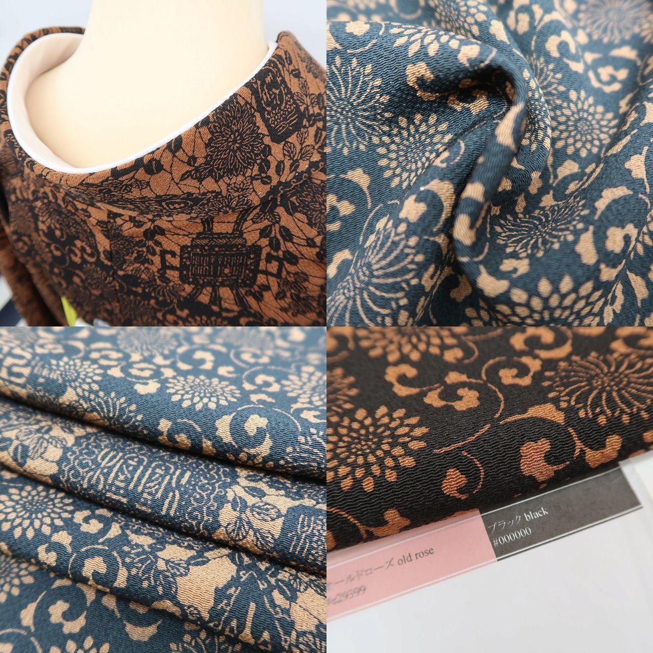 正絹 作家物落款