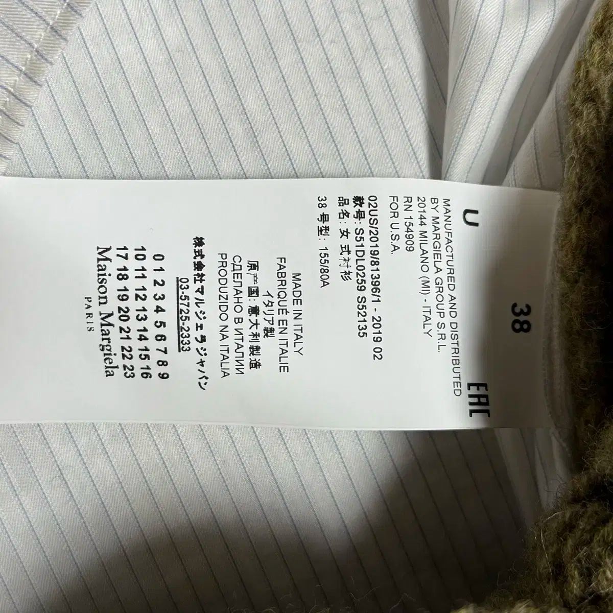 メゾン マルジェラ