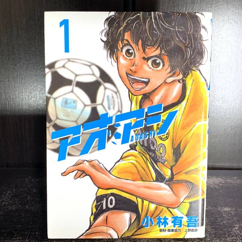 アオアシ1巻〜34巻 Amazon.co.jp: アオアシ (34) (ビッグコミックス) : 小林 有吾: 本