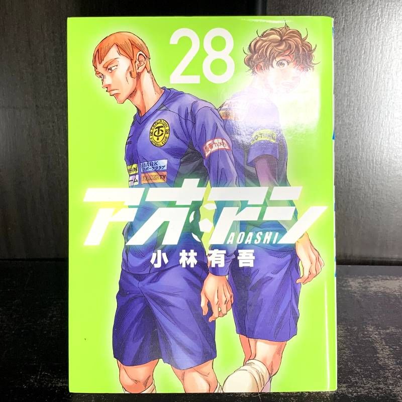 アオアシ 28巻 - メルカリ