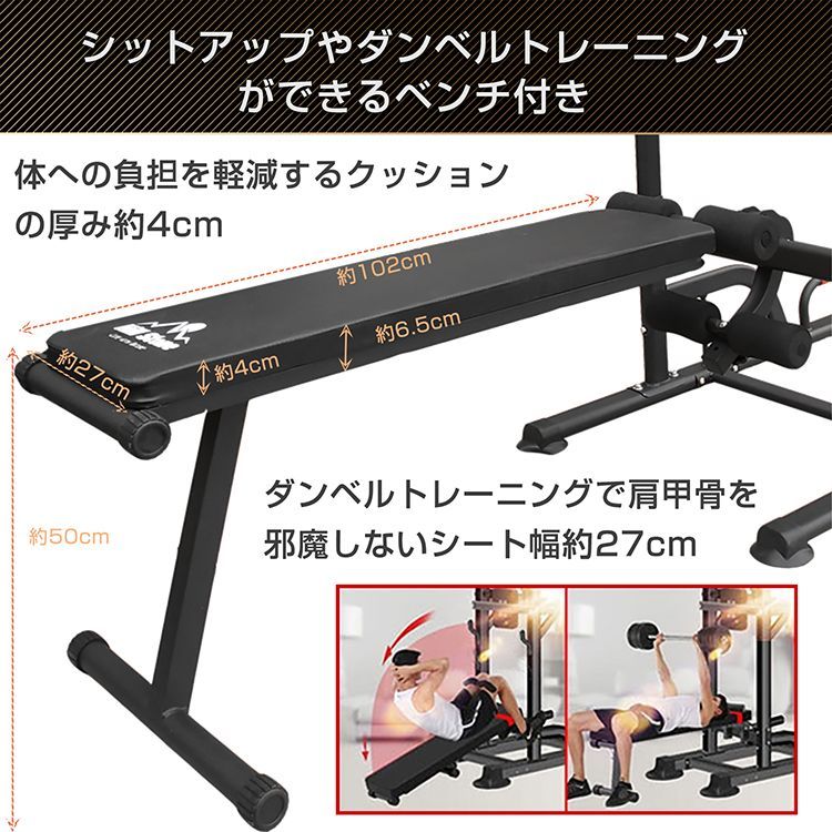 筋トレ ぶら下がり 健康器 ベンチ付き トレーニング クッション付き