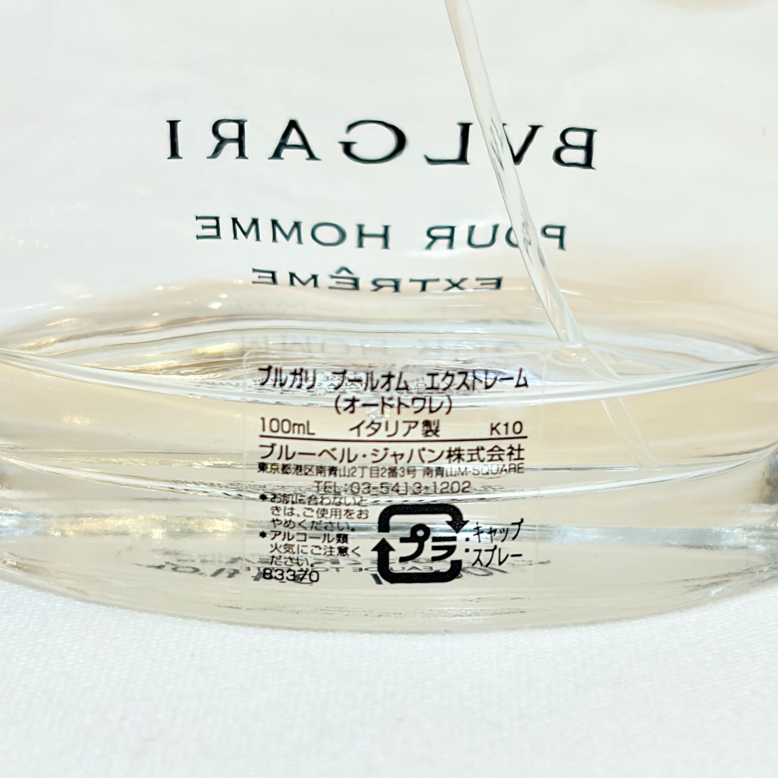 【新品・未使用・未開封】ブルガリプールオムエクストレームオードトワレ②100ml ブルガリ プールオム エクストレーム オードトワレをレビュー