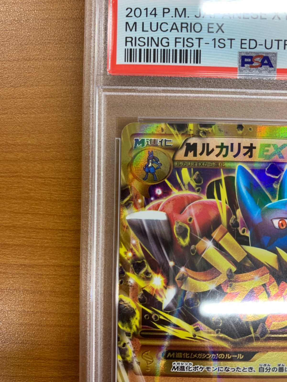 PSA10 MルカリオEX UR 105/096 ポケカ ポケモン ポケモンカードゲーム