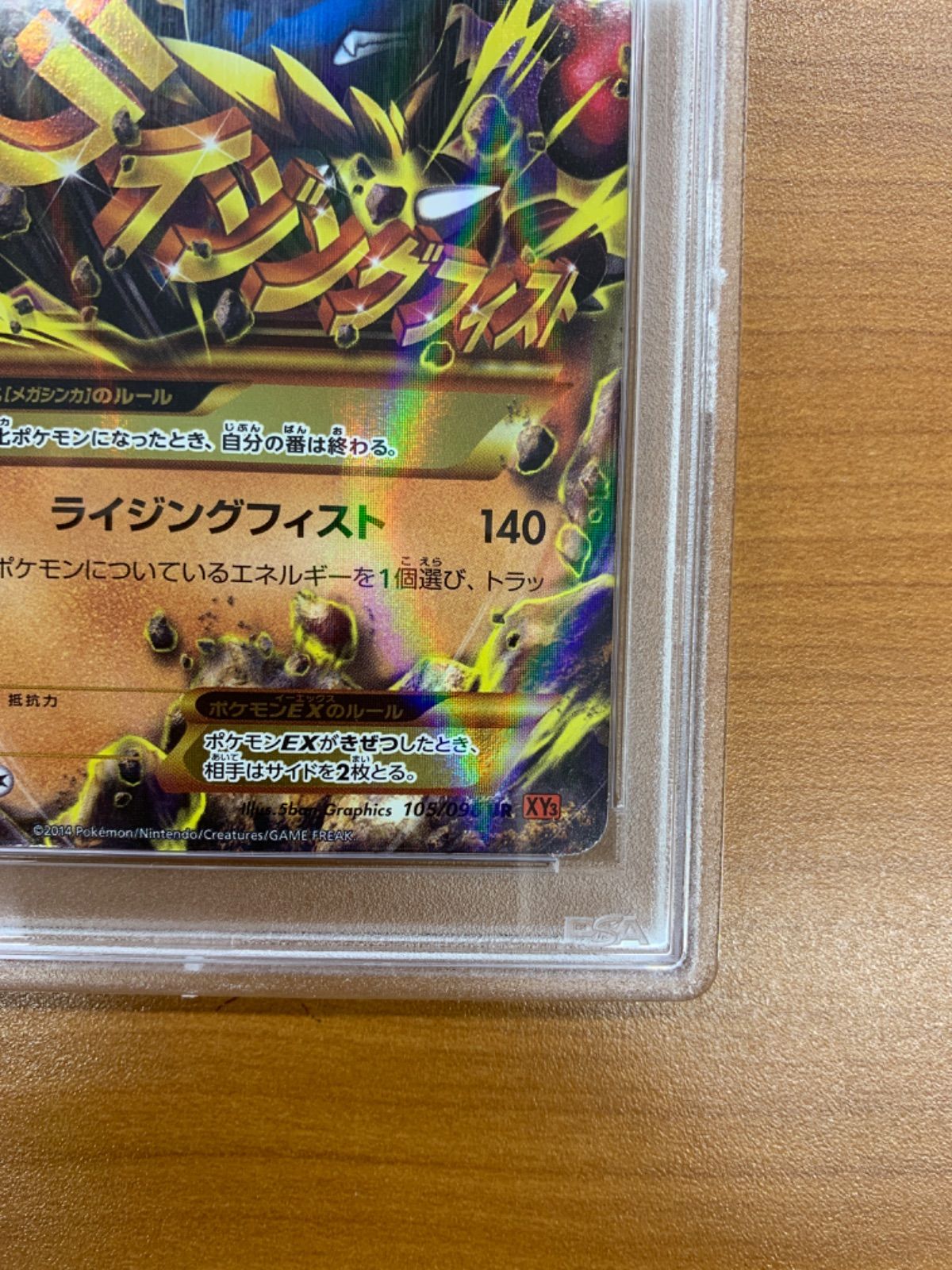 PSA10 MルカリオEX UR 105/096 ポケカ ポケモン ポケモンカードゲーム