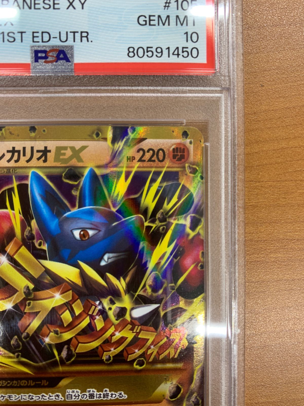 PSA10 MルカリオEX UR 105/096 ポケカ ポケモン ポケモンカードゲーム
