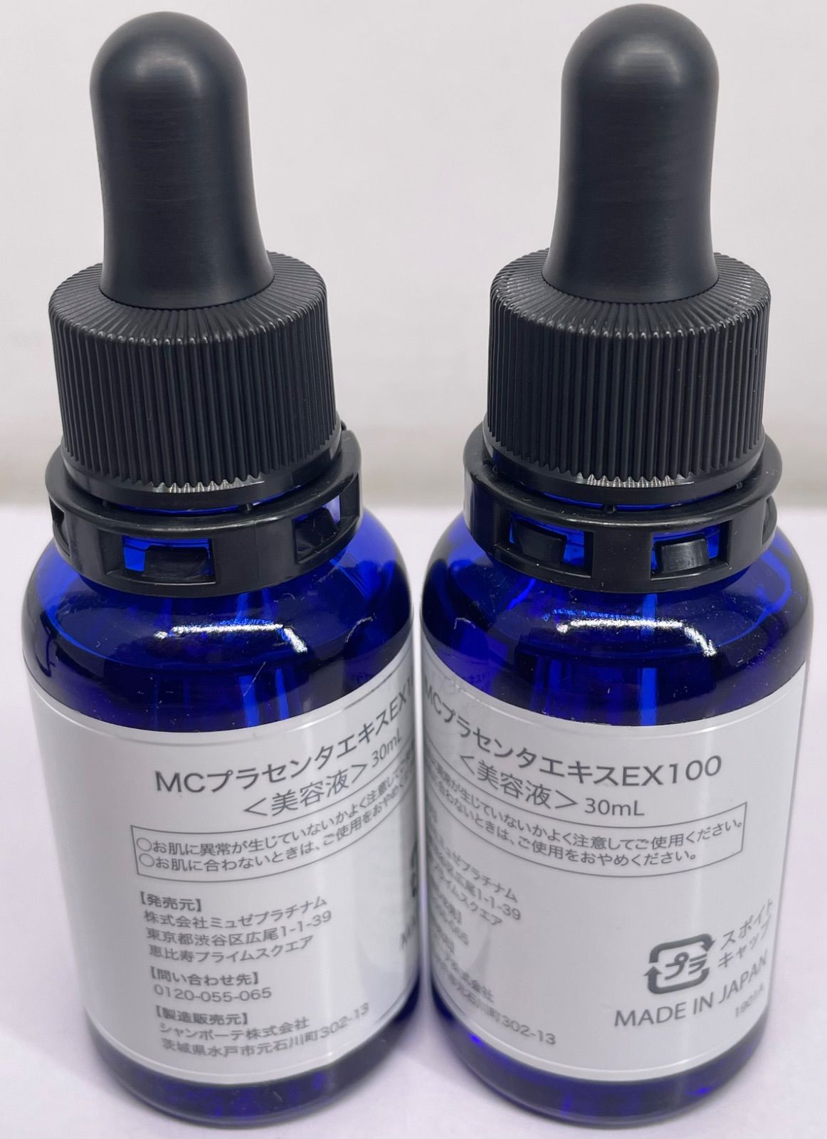 新品未使用 MH ミュゼコスメ MC プラセンタエキス EX100 90ml ミュゼコスメ / MCプラセンタエキスEX100 90mlの公式商品情報｜美容