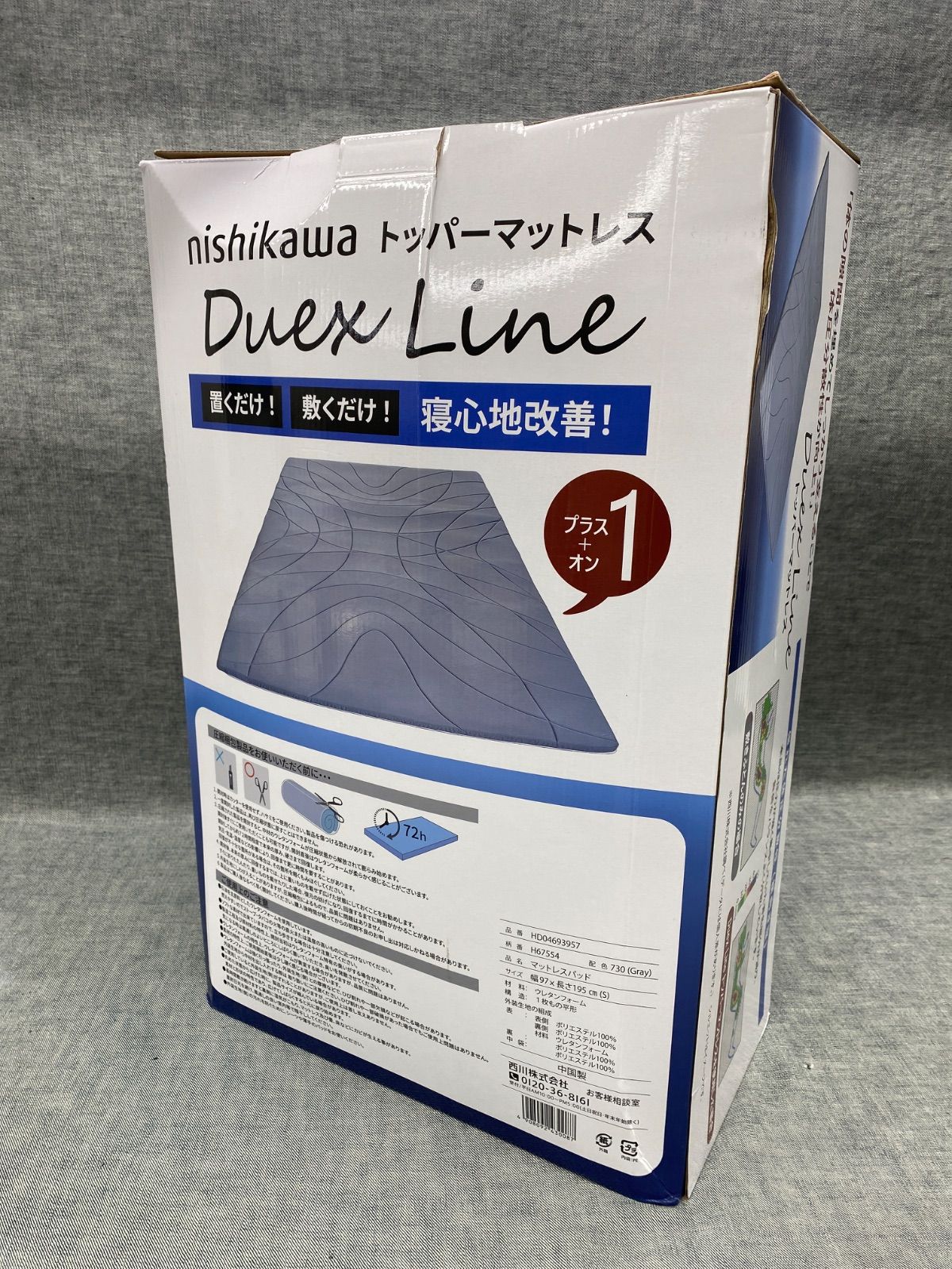 Z AY25111342 西川 DUEX LINE トッパーマットレッス シングルサイズ