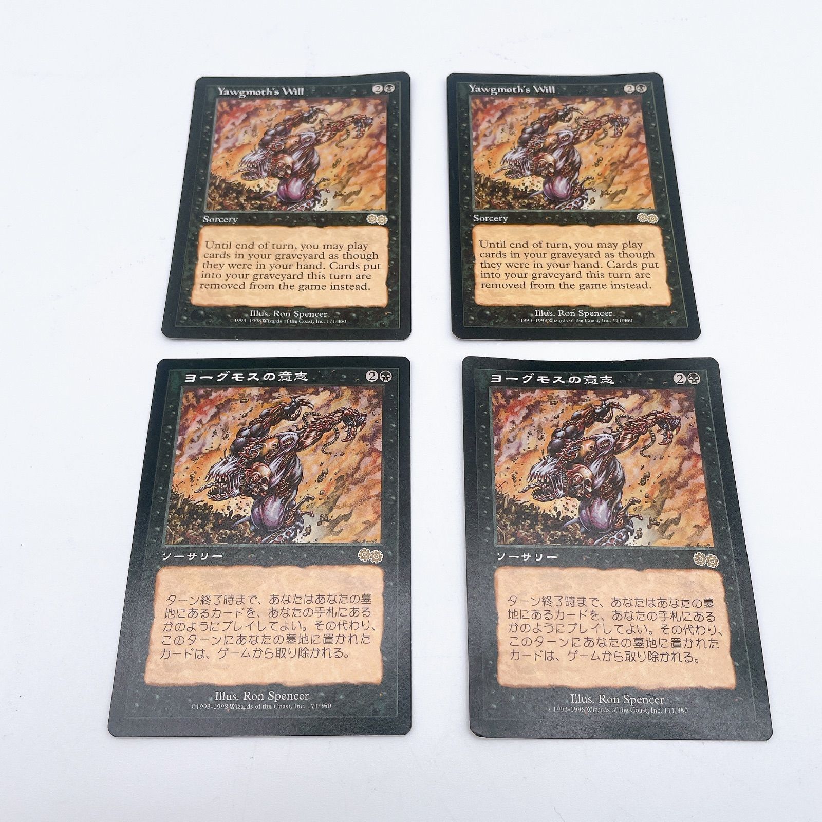 MTG マジックザギャザリング 日本語 ヨーグモスの意志 / Yawgmoth's