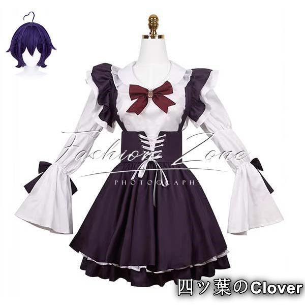 魔法少女にあこがれて風 柊うてなメイド服 コスプレ衣装ウィッグcosplay 演出服 変装B 251112