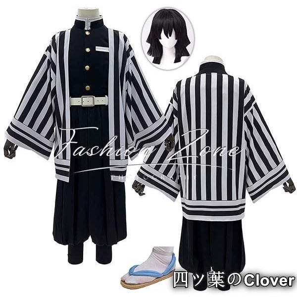 鬼滅の刃風 伊黒 小芭内鬼殺隊隊服 刺繍高品質 コスプレ衣装ウィッグ靴 道具cosplay 演出服 変装B 251112