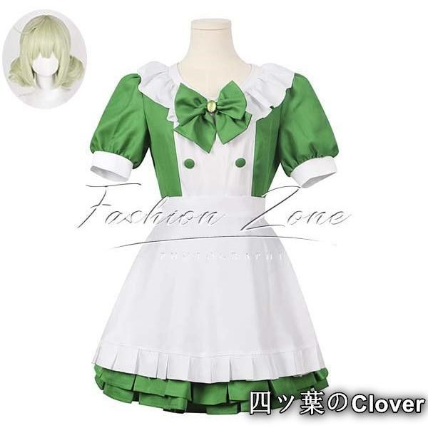 魔法少女にあこがれて風 阿良河キウィメイド服 コスプレ衣装ウィッグcosplay 演出服 変装B 251112