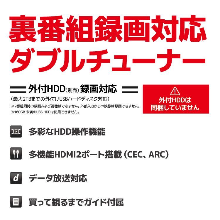 32型ハイビジョンTV 地デジ BS CS Wチューナー搭載 本体 白色_4589848173993