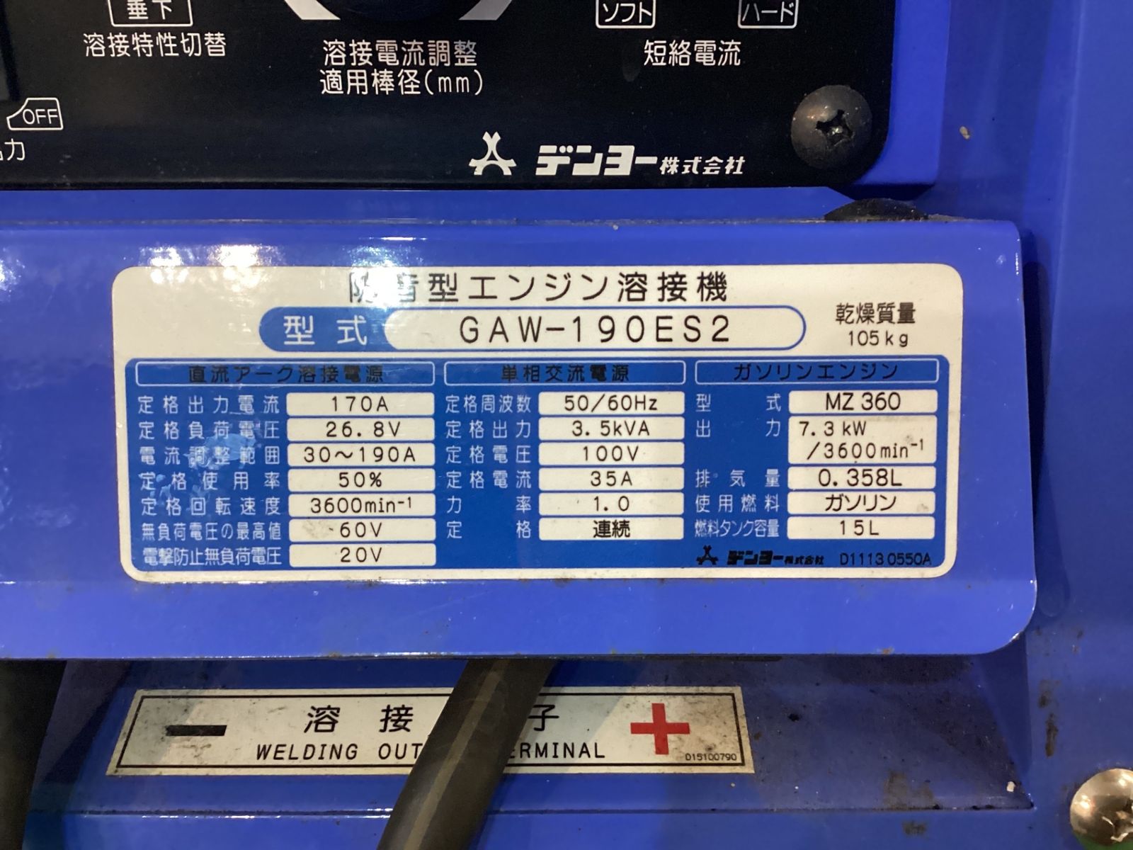 店頭引取 デンヨー GAW-190ES2 小型エンジン溶接機 現状品 稼働時間14時間 サ-59
