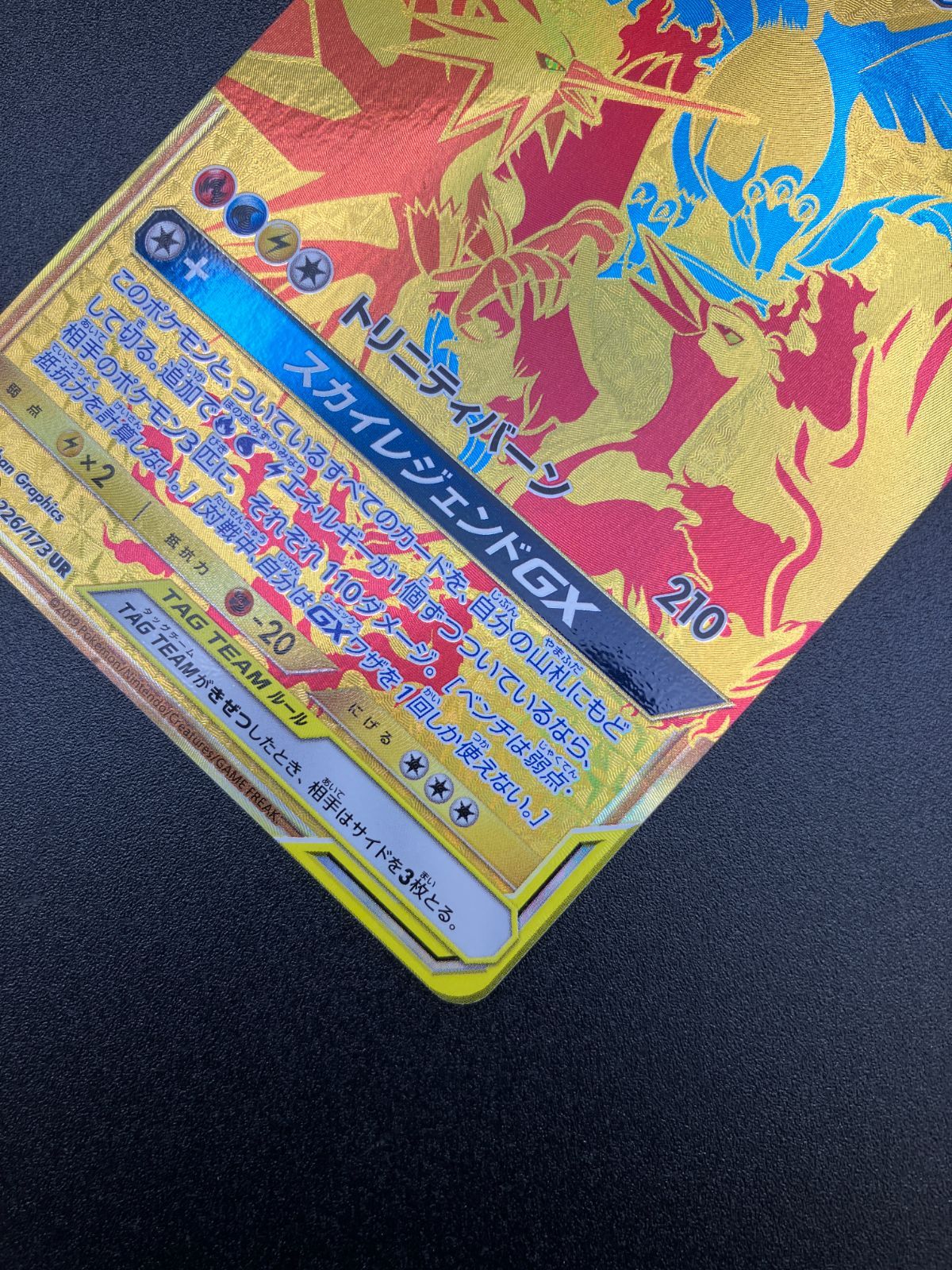 ポケモンカードゲーム ポケカ ファイヤー＆サンダー＆フリーザー