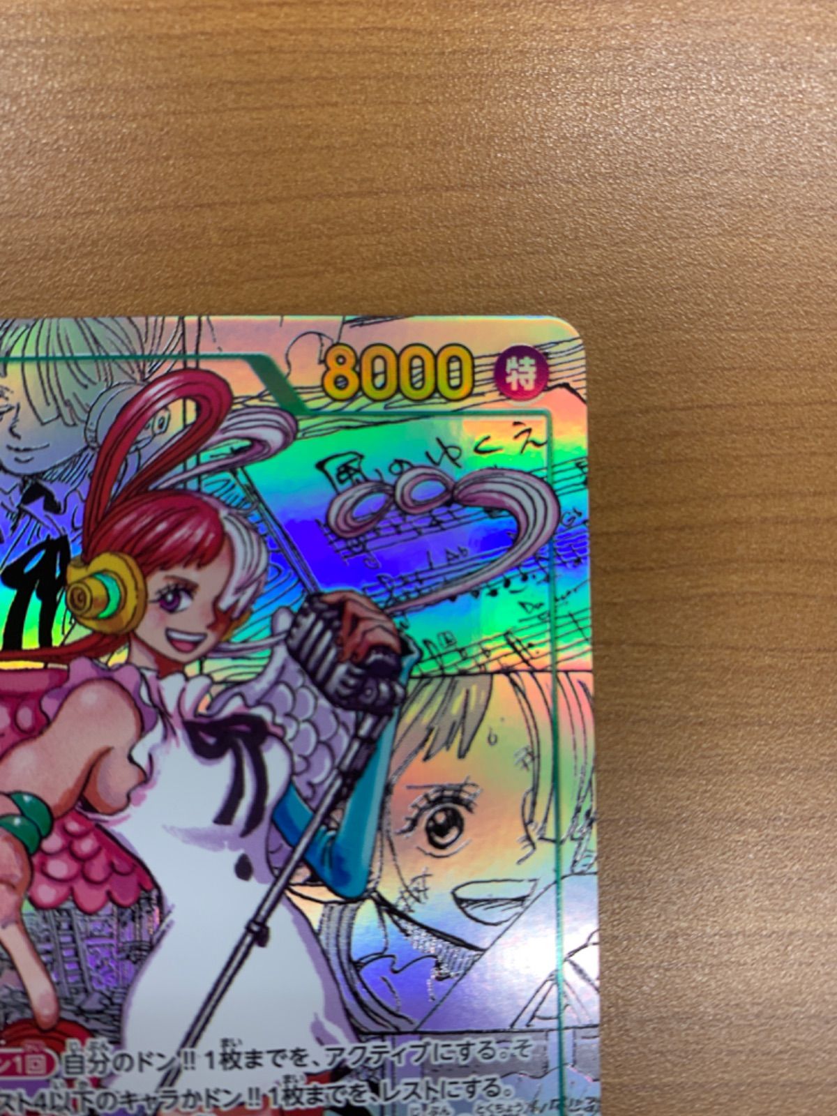 美品 ウタ SEC コミパラ コミックパラレル EB03-061 ワンピースカード