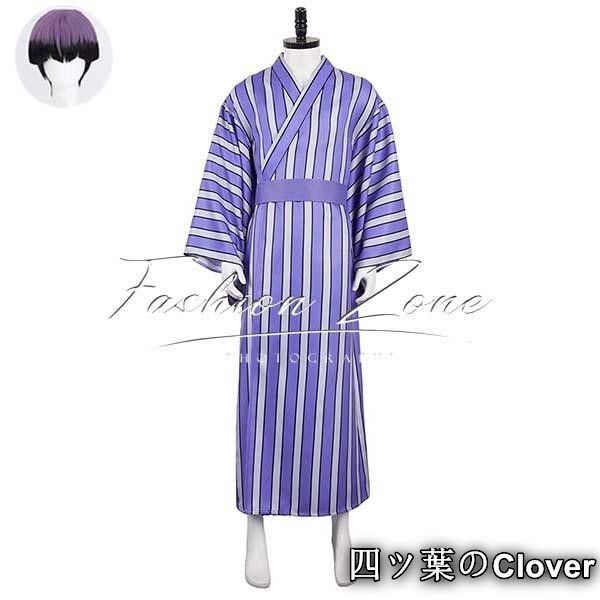怪獣８号風 保科宗四郎 浴衣 コスプレ衣装ウィッグ cosplay 演出服変装B 251112