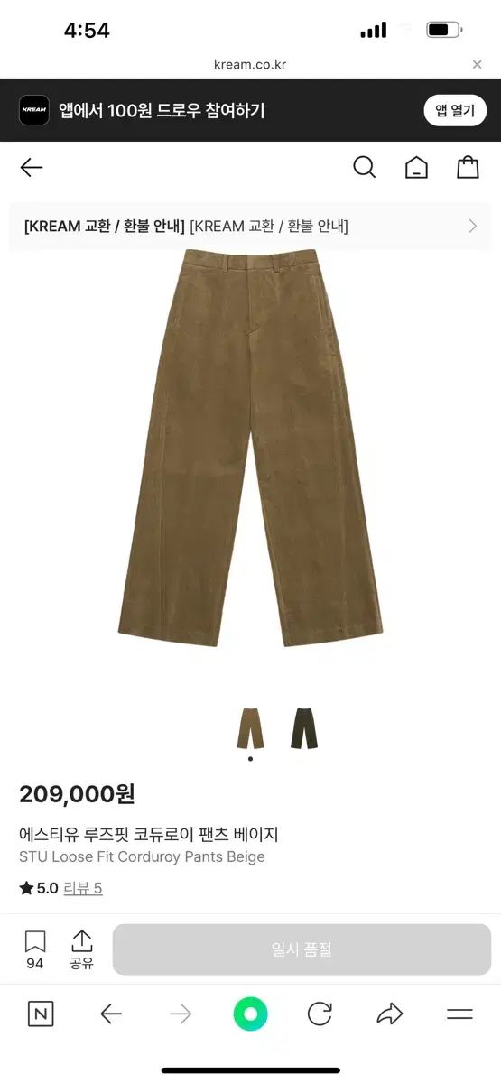 stu エスティユー ルーズフィット コーデュロイ パンツ ベージュ S