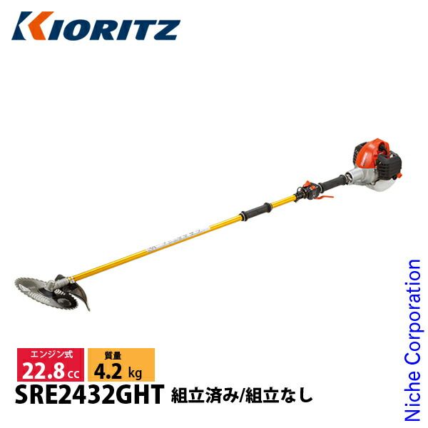 共立 刈払機 ジュラルミン 2グリップ -ASSY 組立済み