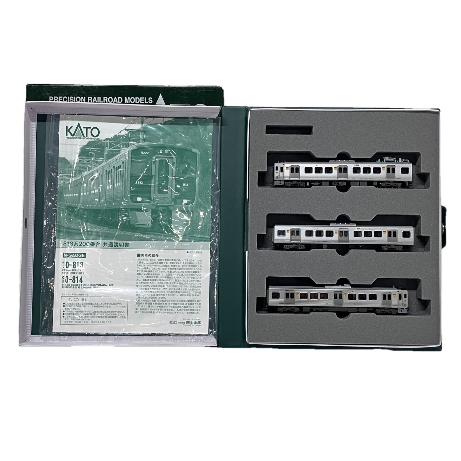KATO 10-814 813系 200番台 福北 ゆたか線 3両 セット Nゲージ カトー