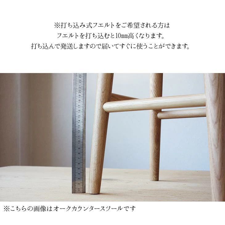 上品なオークカウンタースツール 天然木 無垢材 木製 スツール