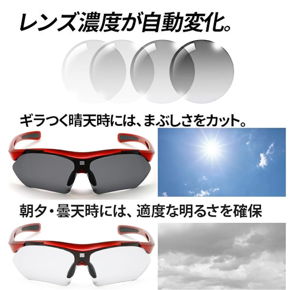 エーフィット 調光サングラス メンズ スポーツサングラス UVカット AF-7001 T