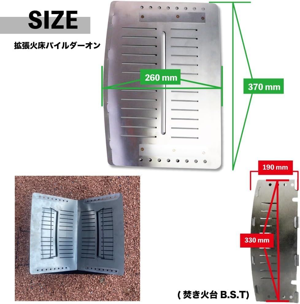 拡張火床パイルダーオン