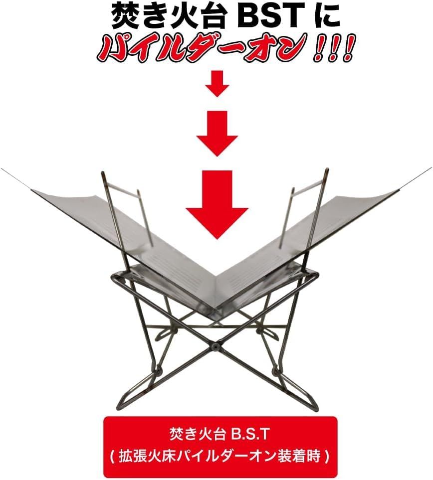 DUCKNOT 拡張火床パイルダーオン 火床単品 OLIVEOS_COM_TR