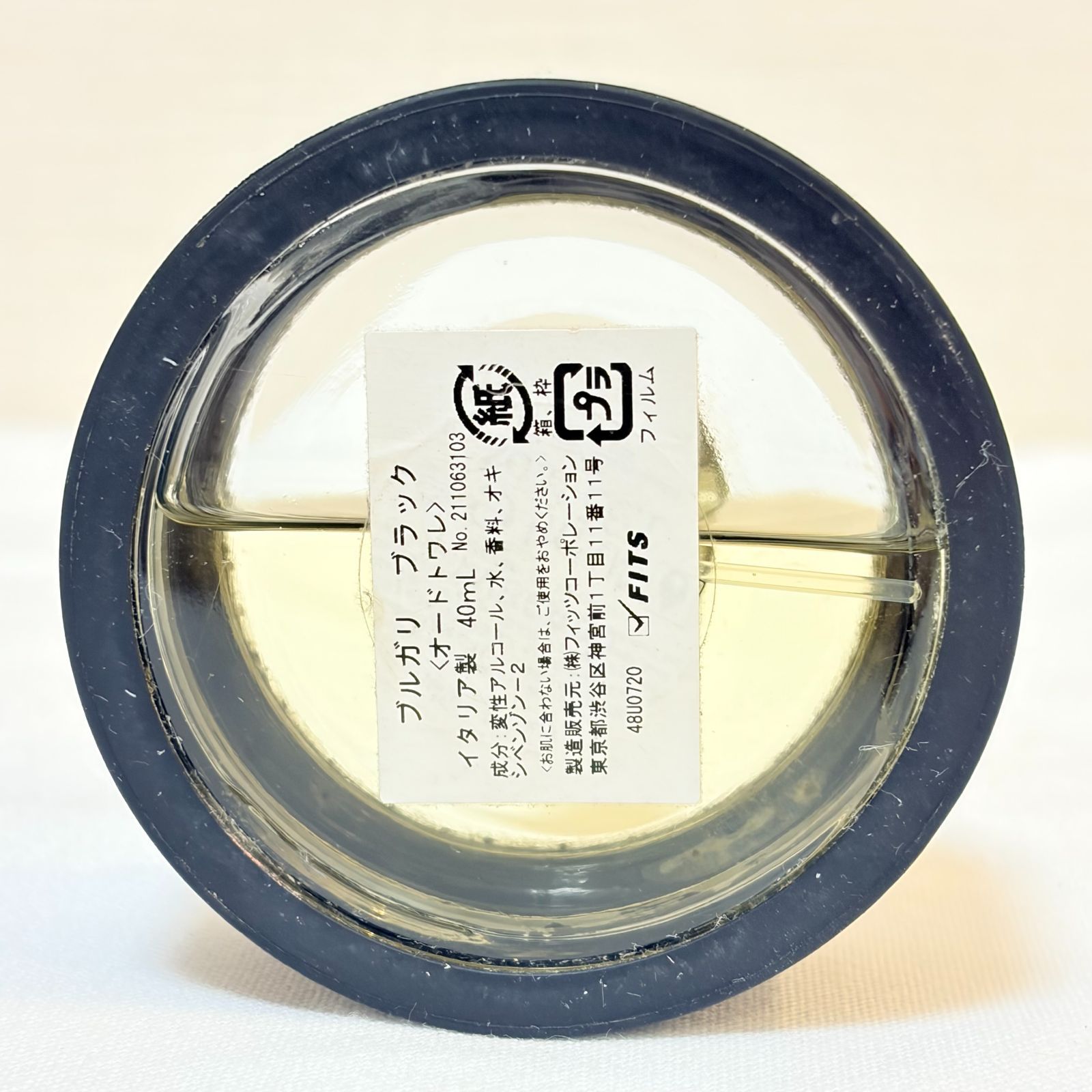 廃盤品 BVLGARI BLACK eau de toilette ブルガリ ブラック