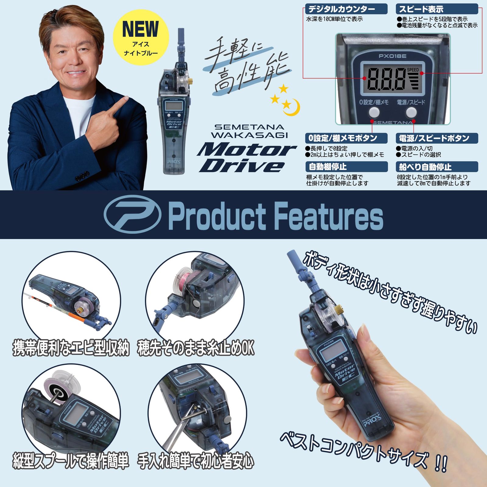 プロックス PROX 攻棚ワカサギモータードライブEC PX018E ワカサギ釣り用電動リール 単4乾電池2本駆動式 電池別売