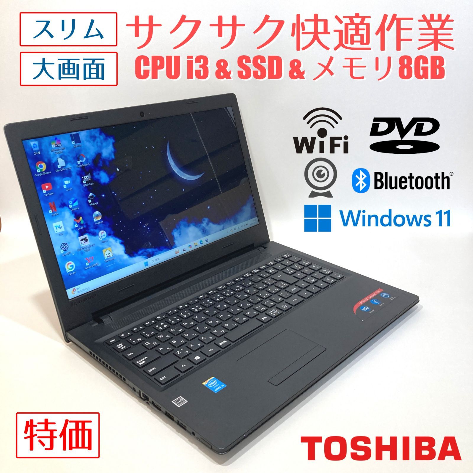 初心者向け✨快速・大画面・ブルーレイ✨白✨すぐ使えるノートパソコン◇T346-2 初心者向け✨快速・大画面・ブルーレイ✨白✨すぐ使えるノートパソコン