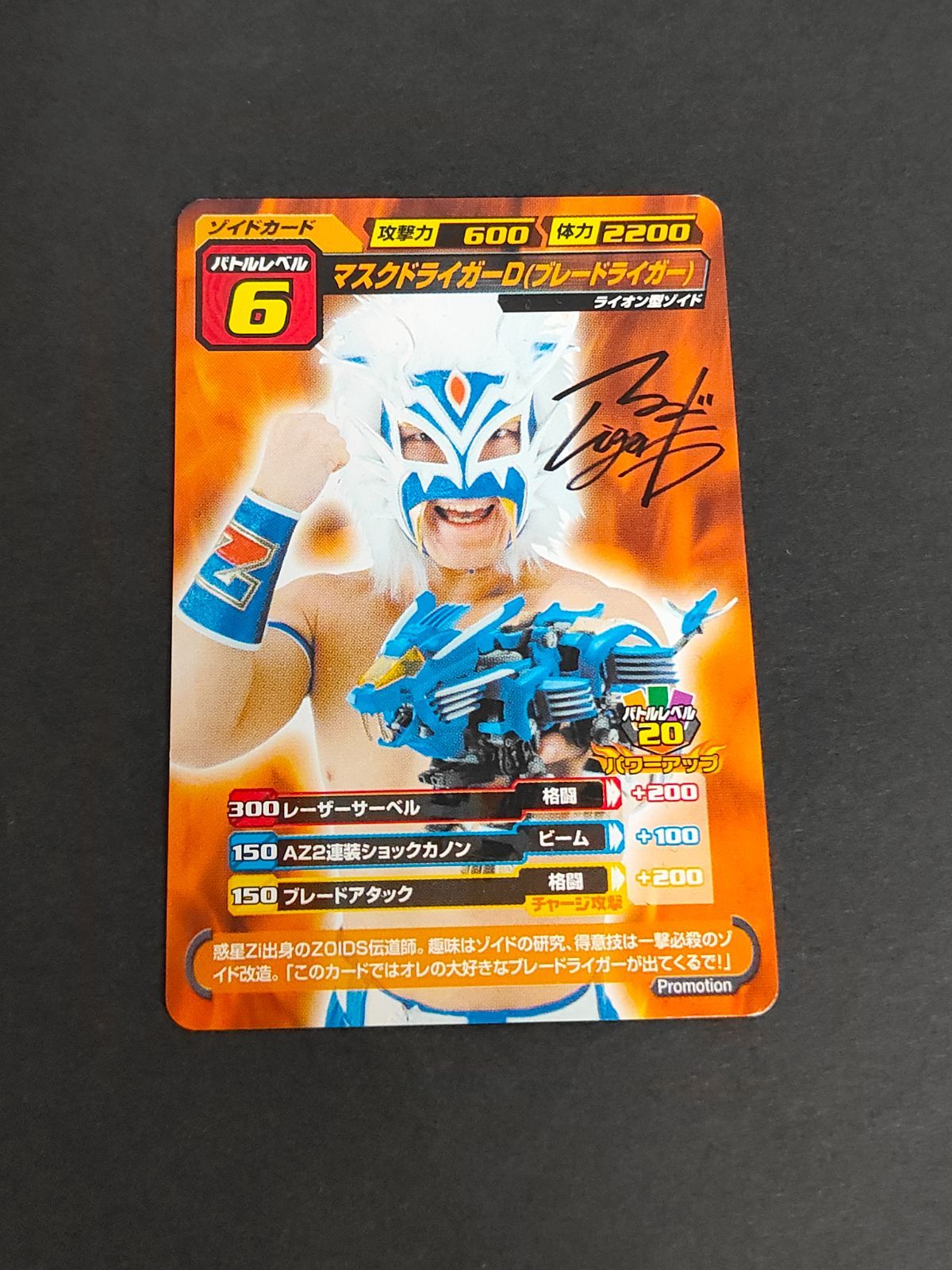 aca426 ゾイド カードバトル コロシアム プロモーション 参加賞 マスク