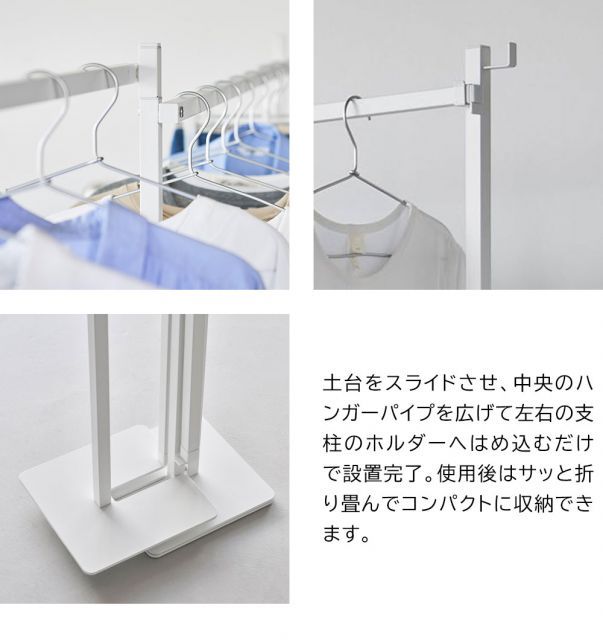 物干し竿 物干しラック