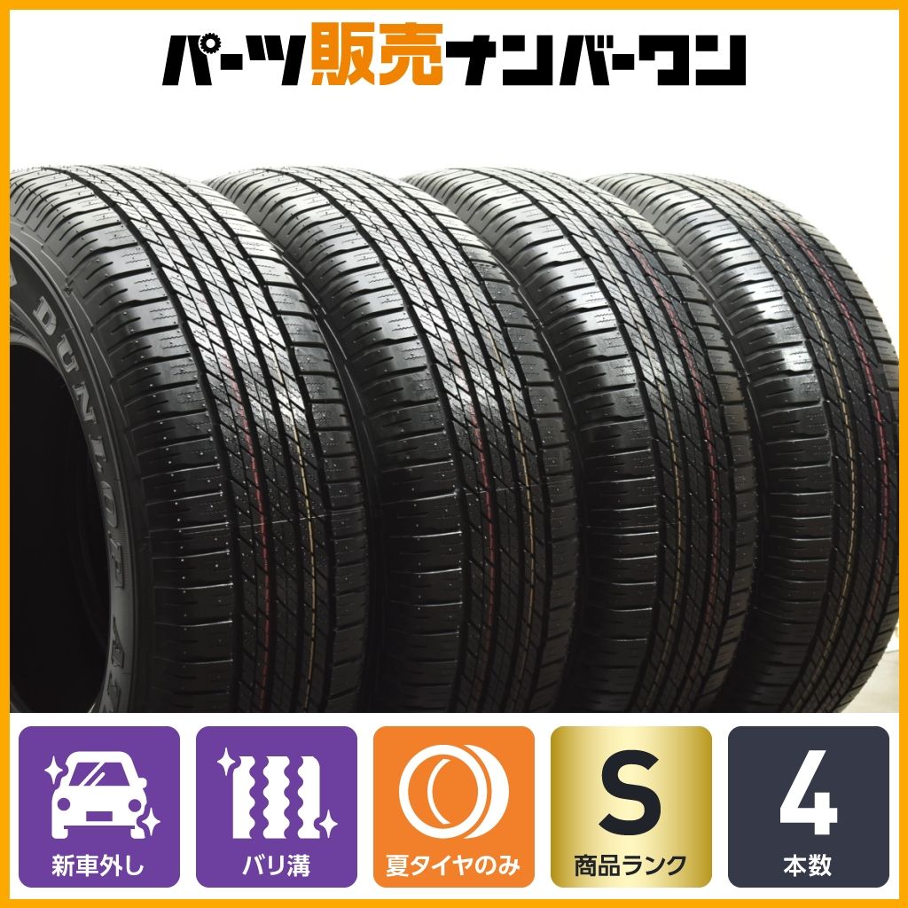 265/70R16 ダンロップ　AT23 新車外しノーマルタイヤ４本 2024年製 新車外し品】ダンロップ グラントレック AT23 265/70R16 4本
