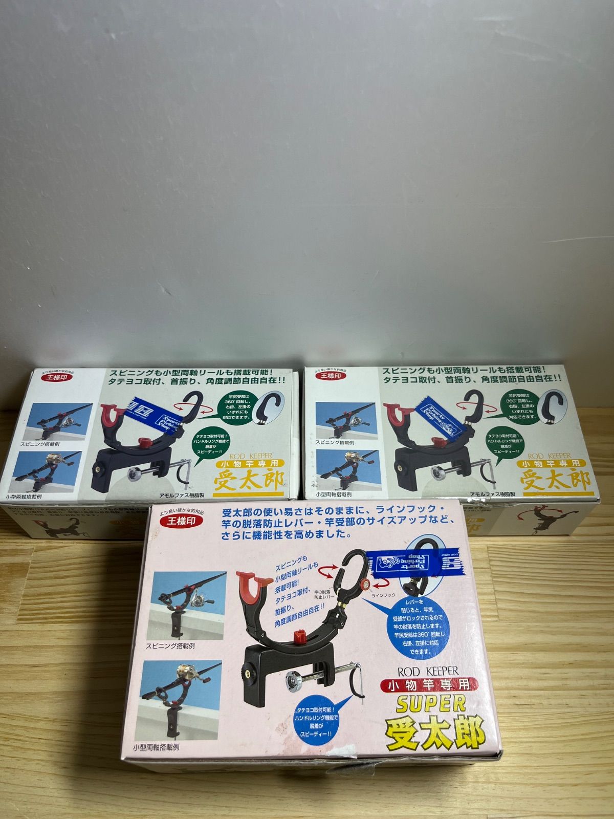 SUPER 受太郎 ロッドキーパー 3つセット - メルカリ