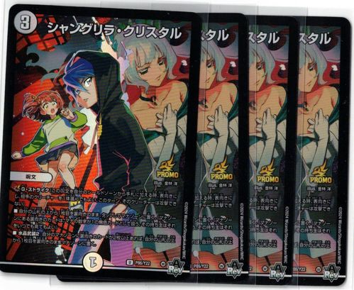 シャングリラクリスタル プロモ 4枚 シャングリラクリスタル プロモ 4