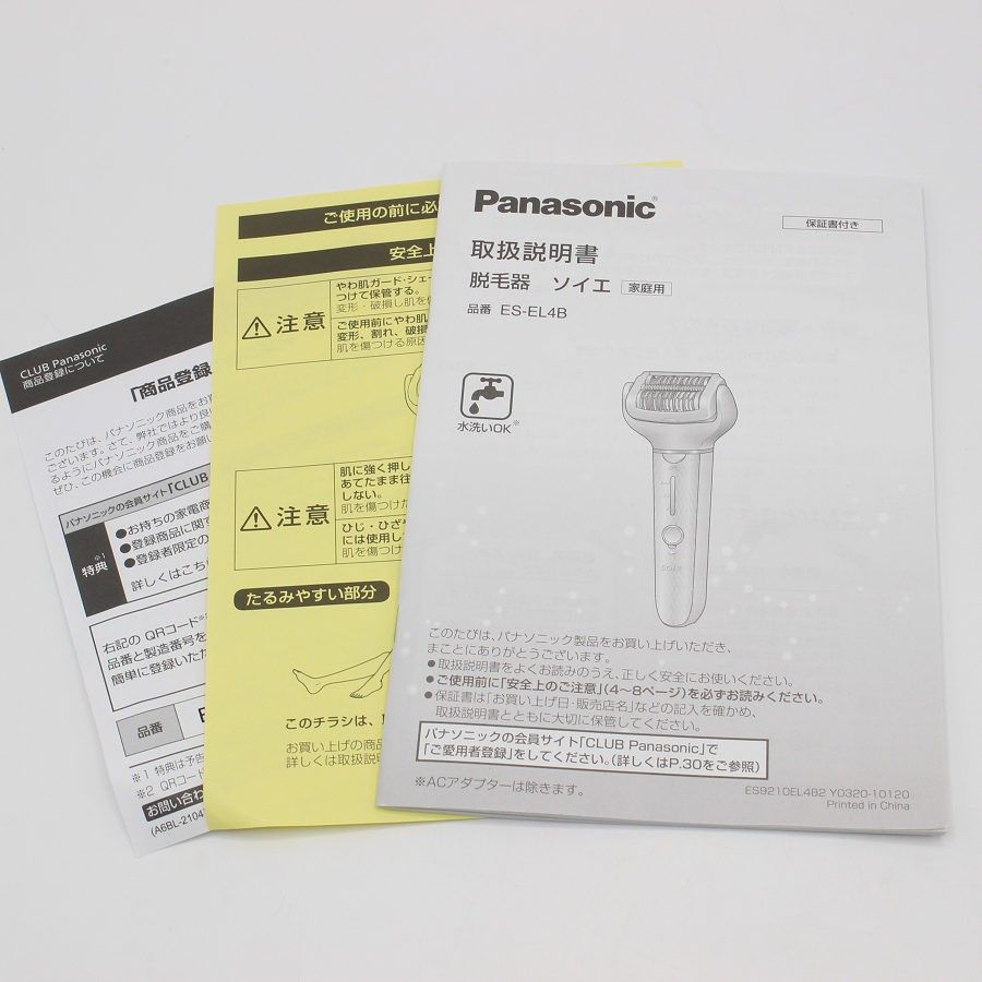 パナソニック ソイエ