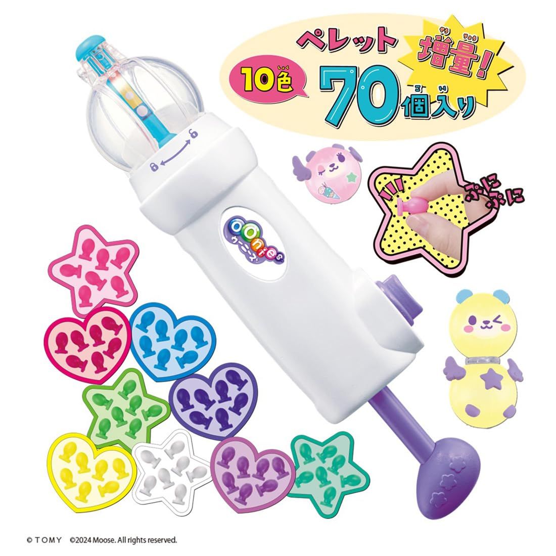 タカラトミー TAKARA TOMY ウーニーズ ポンプル セット