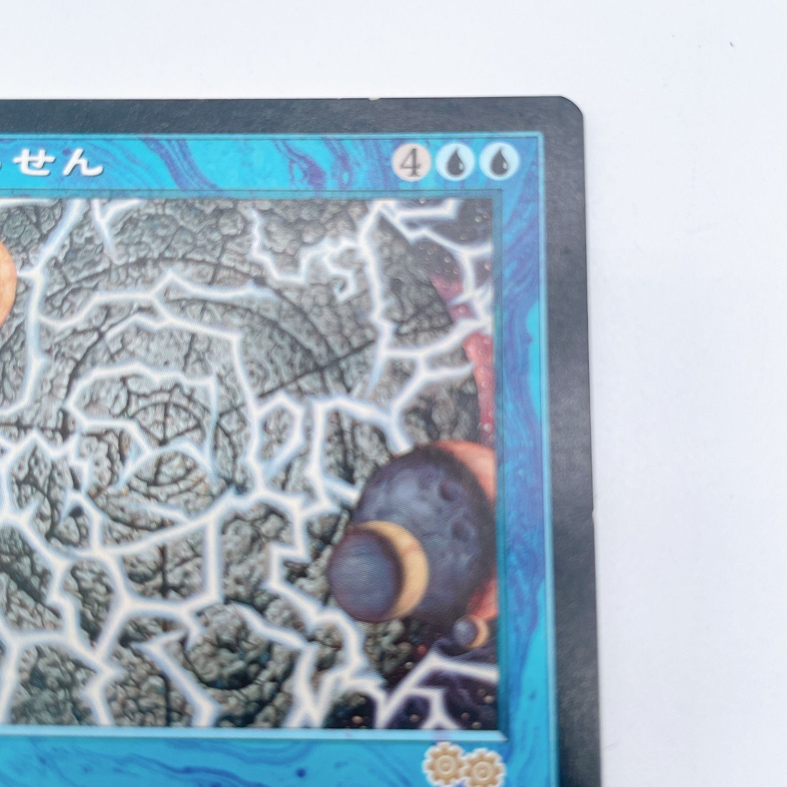 MTG マジックザギャザリング 時のらせん 日本語版 - メルカリ