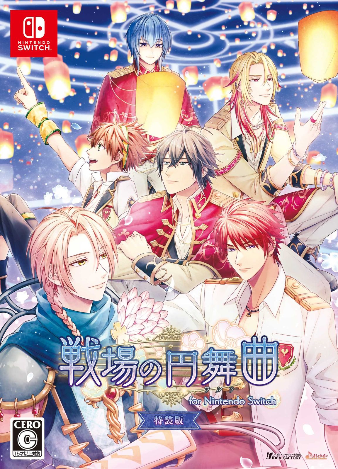 戦場の円舞曲 for Nintendo Switch 特装版 Amazon 無し 特装版