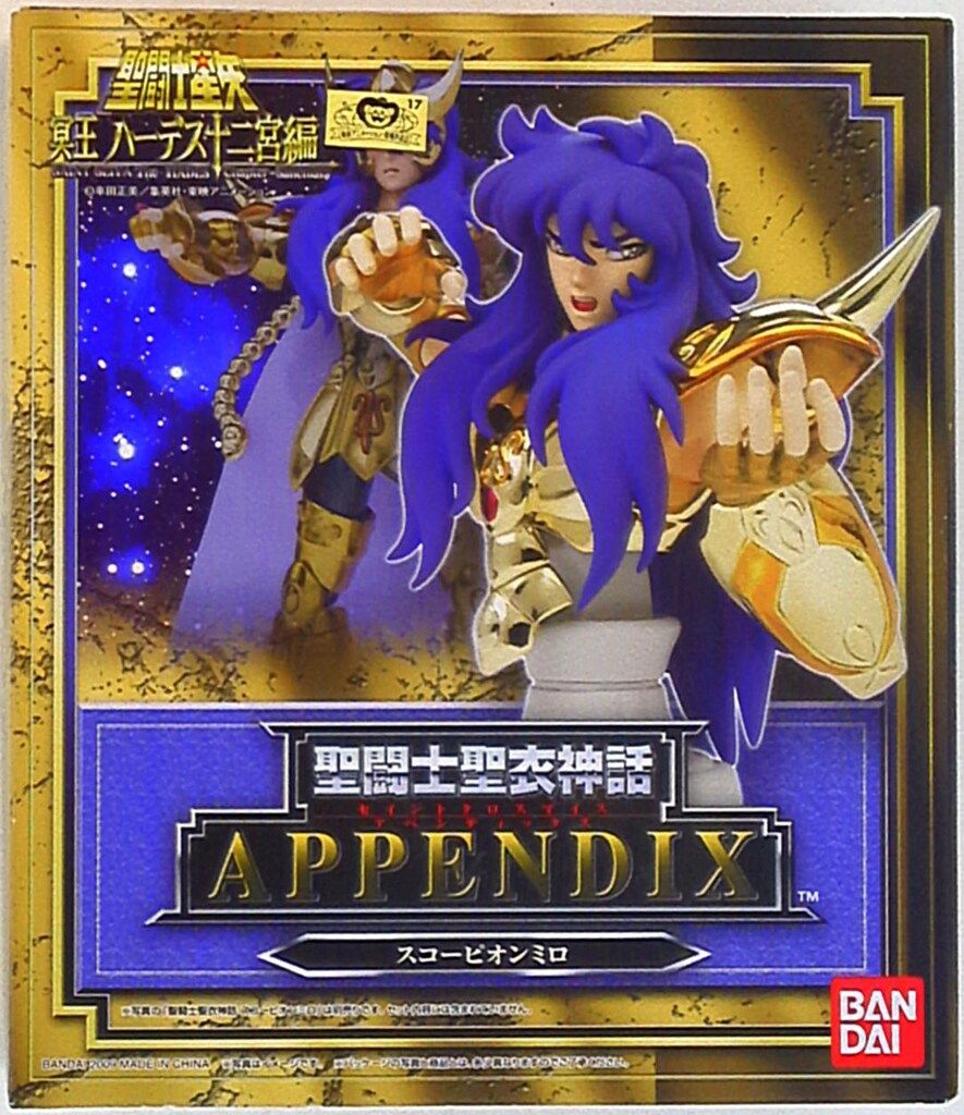 ミヤ バンダイ 聖闘士聖衣神話APPENDIX 【スコーピオンミロ】 コミック