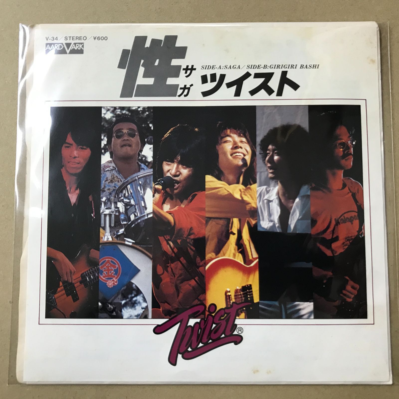 EPレコード ツイスト [ TWIST 世良公則 ] 性 サガ / ギリギリ橋 ( V-34