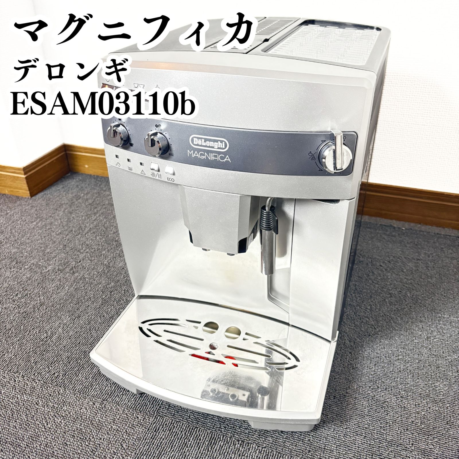 デロンギ マグニフィカ 全自動コーヒーメーカー b ブラック